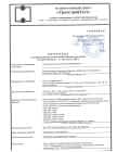 deceuninck-prot-isp