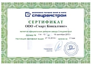000-sert-smart
