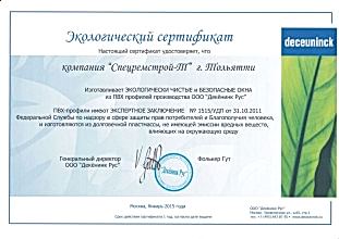 eco-2016-900