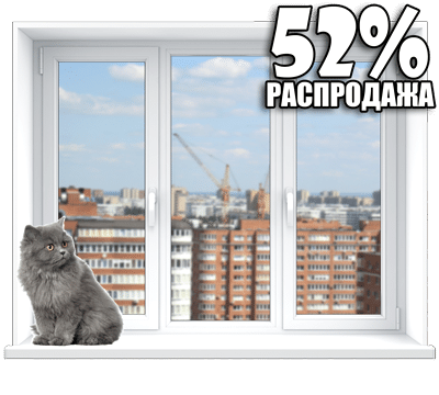 Трёхстворчатое окно под ключ