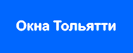 Пластиковые окна Тольятти